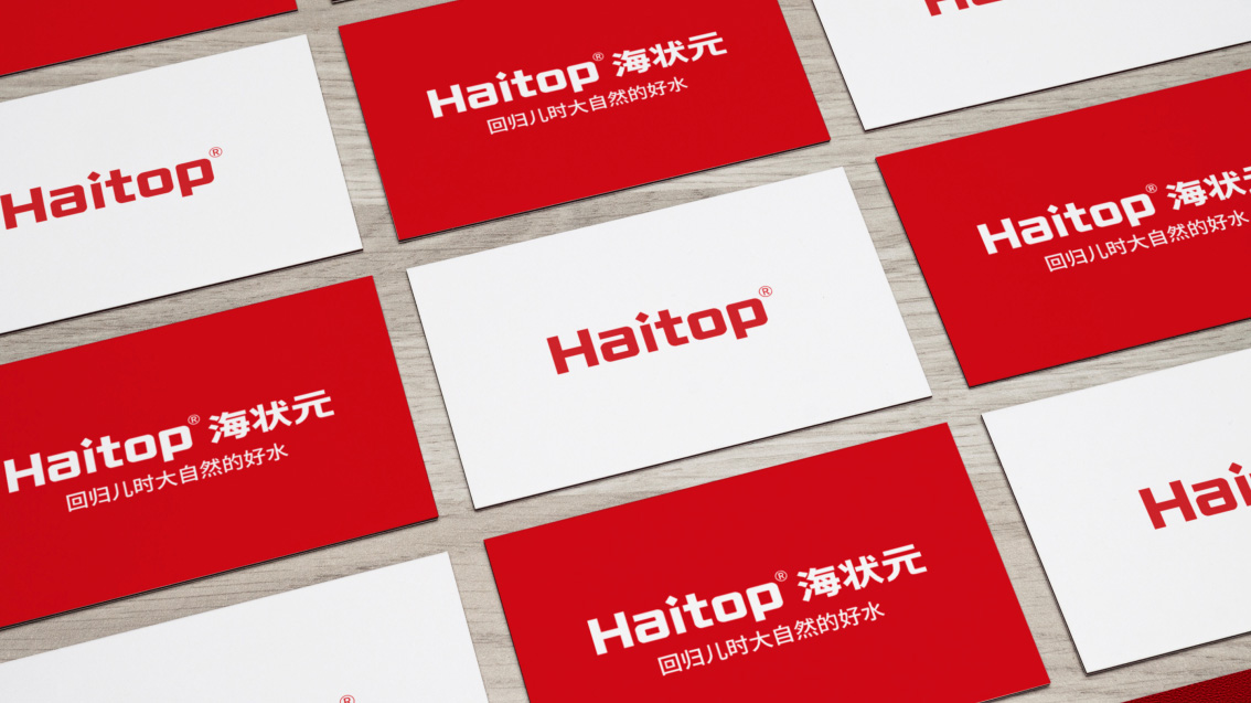 海狀元凈水機LOGO設計、VI設計